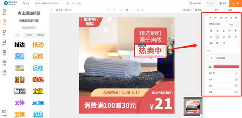 無需PS，輕松打造年貨節吸睛主圖 實用模板與制作技巧